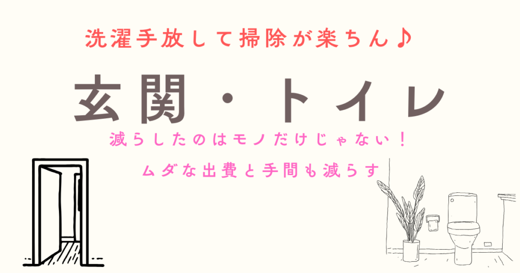 トイレと玄関の画像